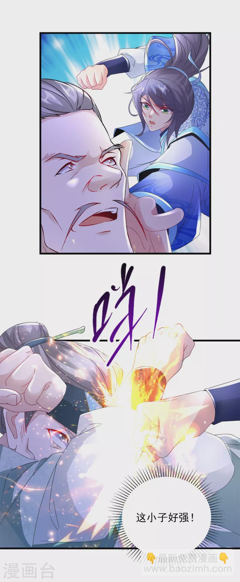 第190话 父亲的手臂-第191话