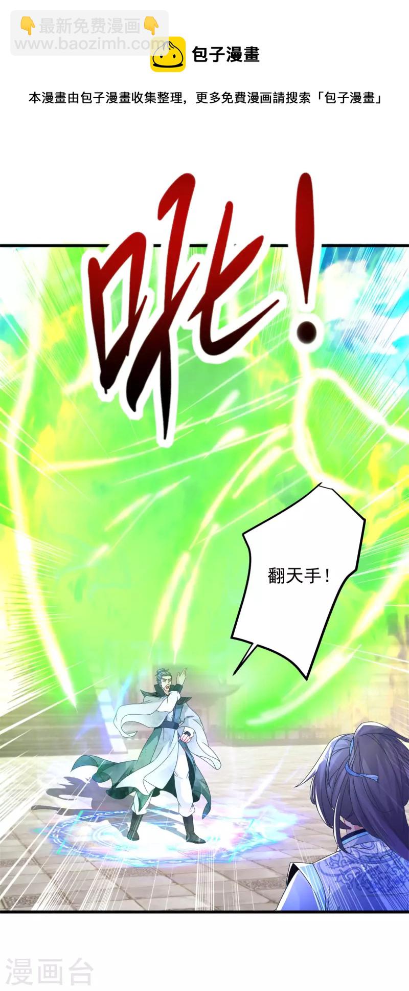 第190话 父亲的手臂-第191话