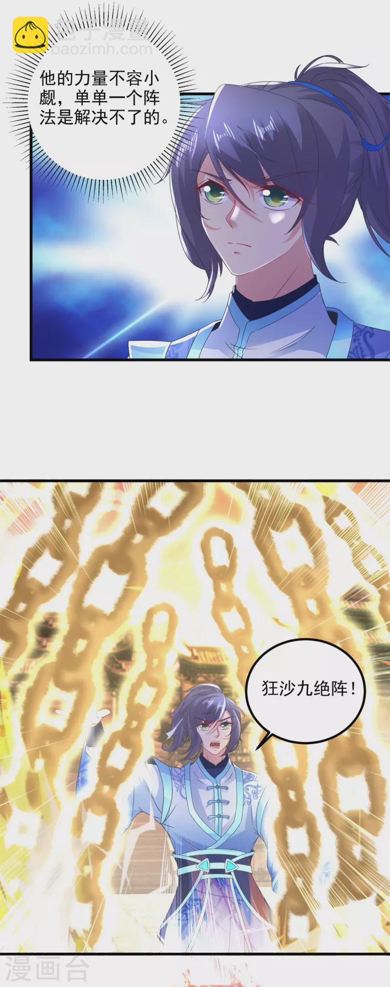 第190话 父亲的手臂-第191话