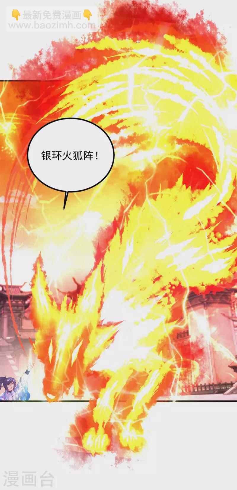 第190话 父亲的手臂-第191话