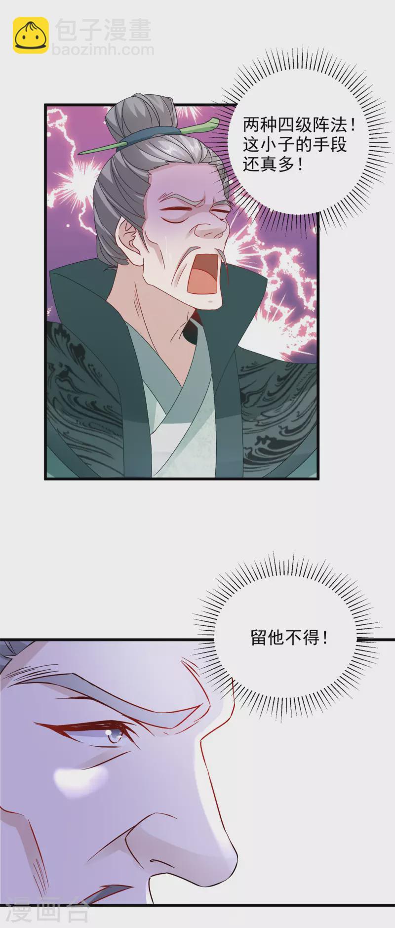第190话 父亲的手臂-第191话