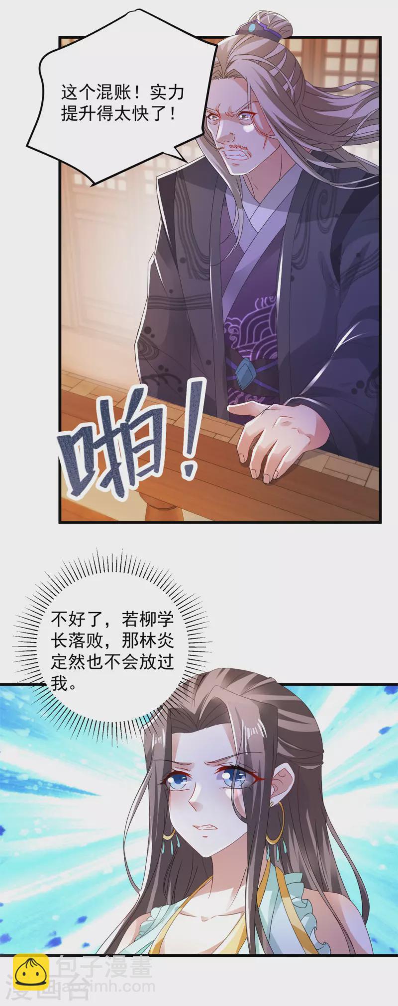 第190话 父亲的手臂-第191话
