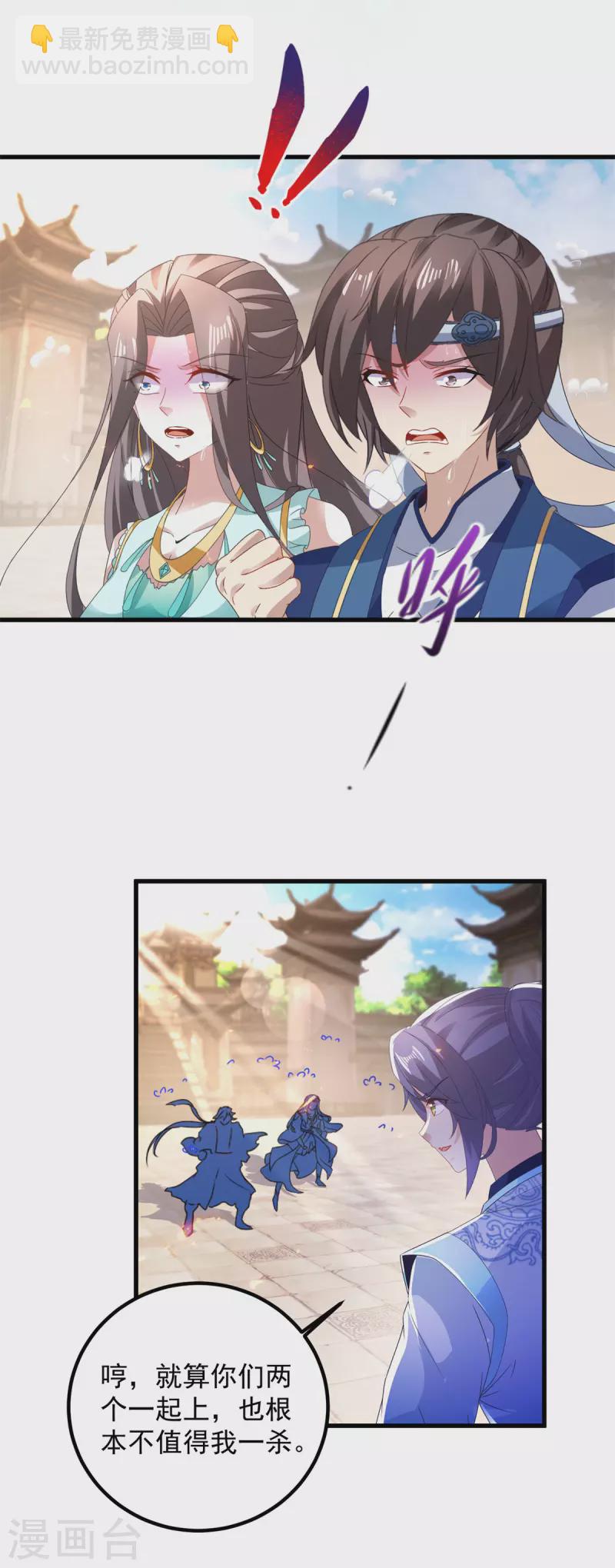 第190话 父亲的手臂-第191话