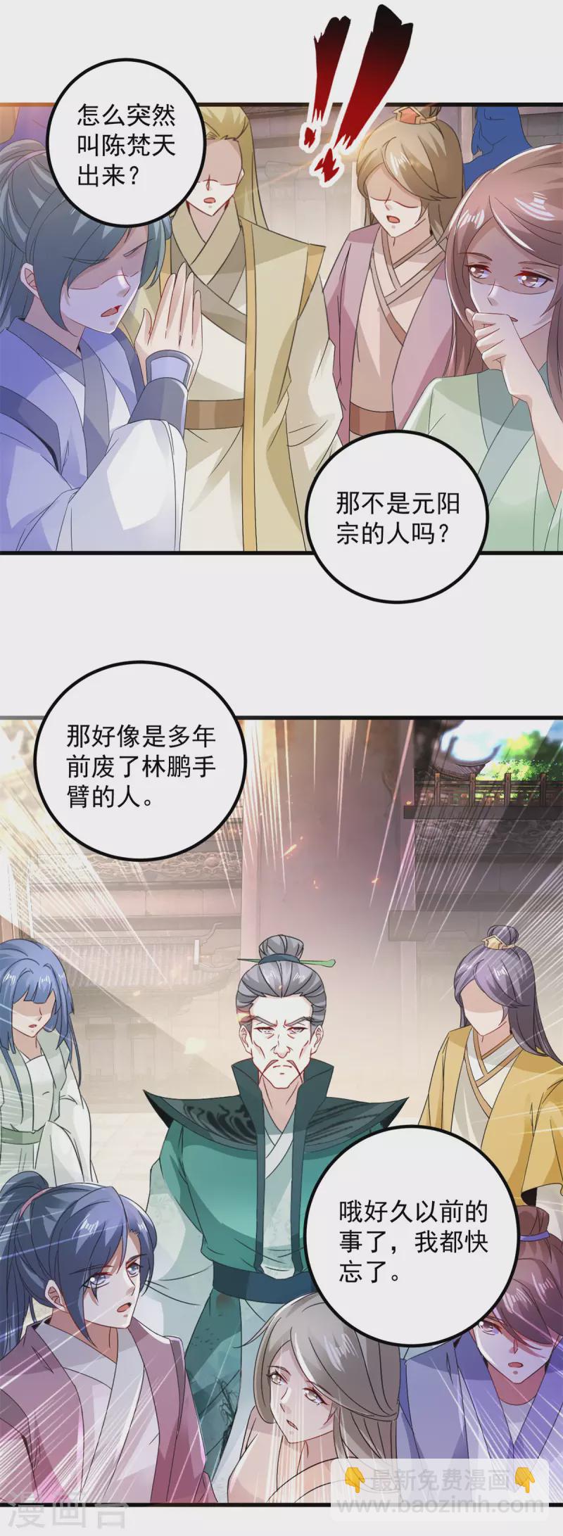 第190话 父亲的手臂-第191话