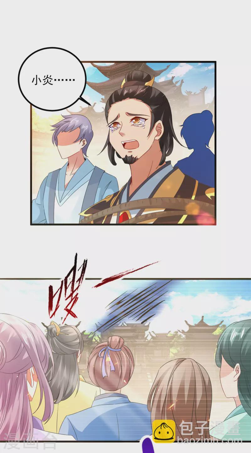 第190话 父亲的手臂-第191话