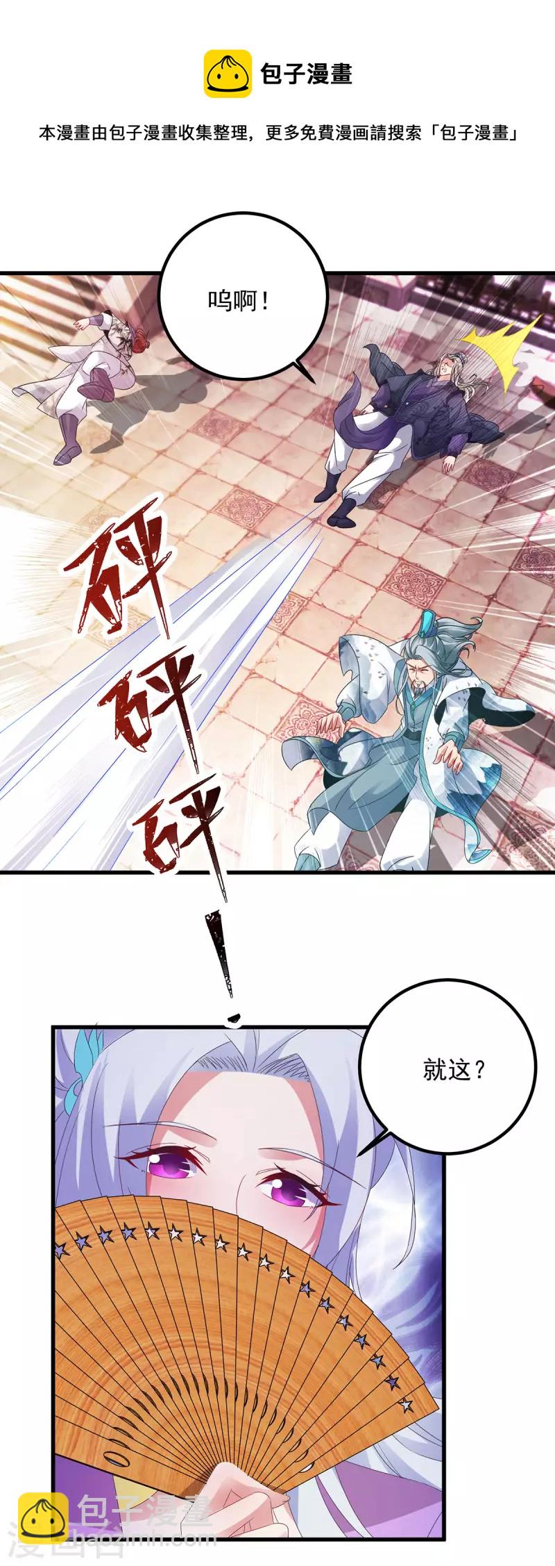 第192话 三年之约大仇得报-第193话