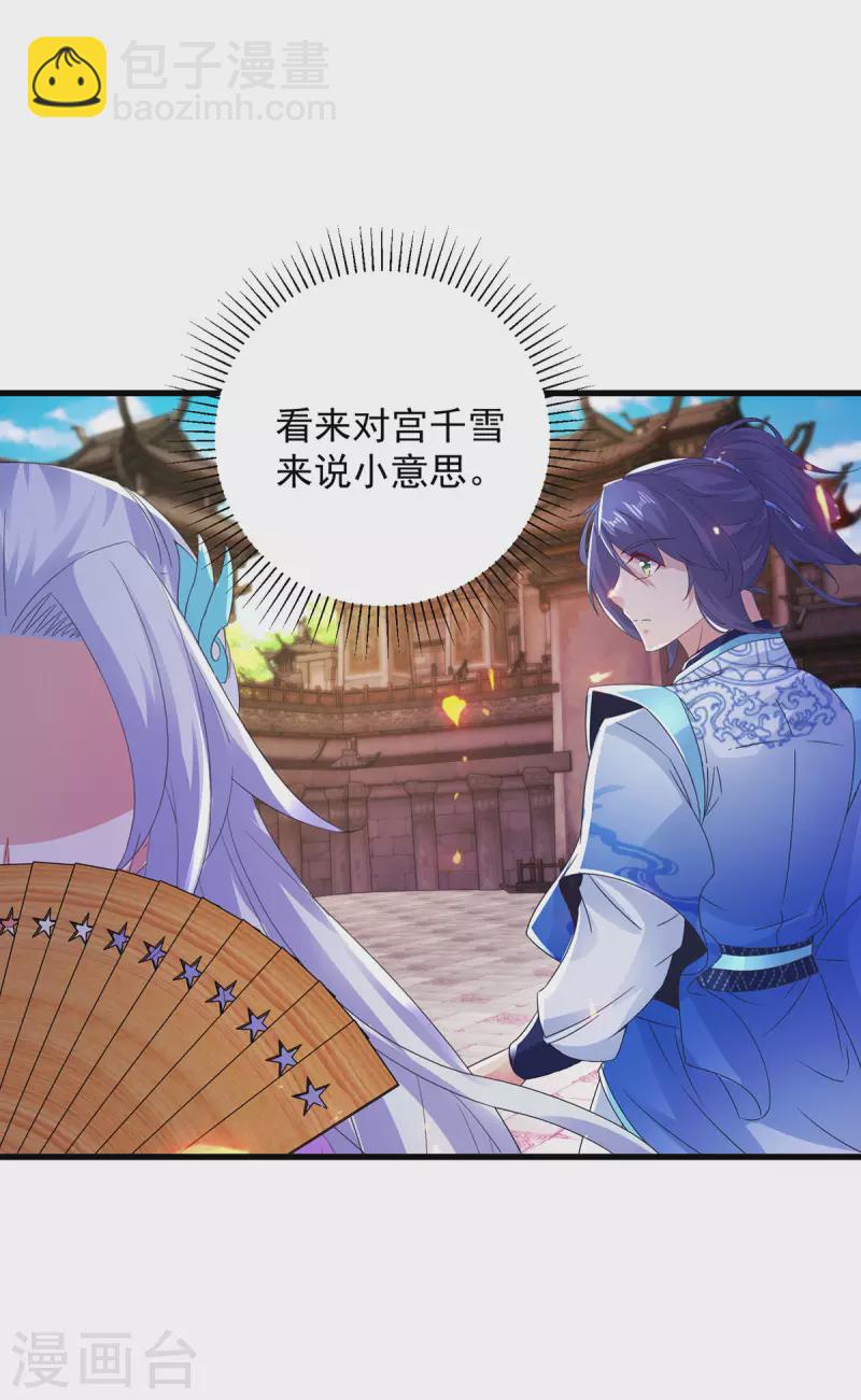 第192话 三年之约大仇得报-第193话