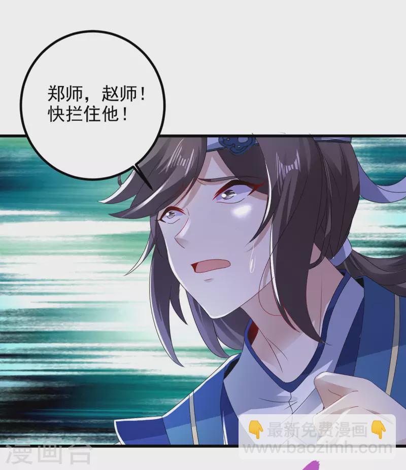 第192话 三年之约大仇得报-第193话