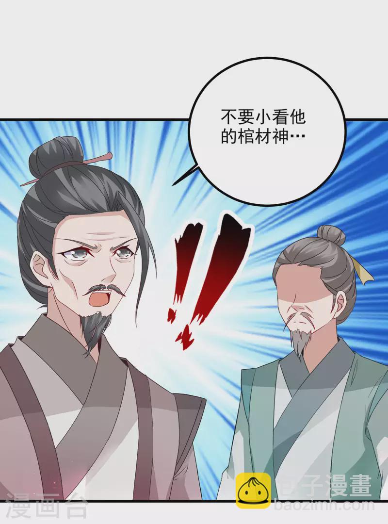 第192话 三年之约大仇得报-第193话