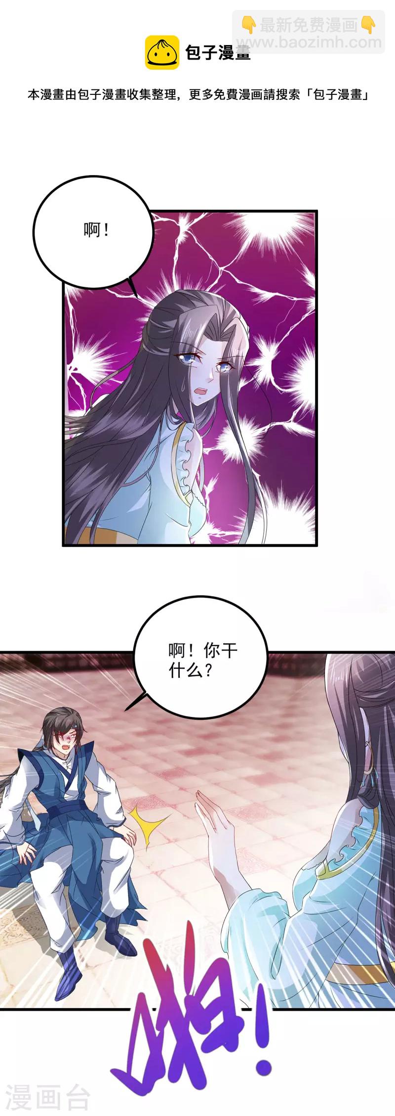 第192话 三年之约大仇得报-第193话