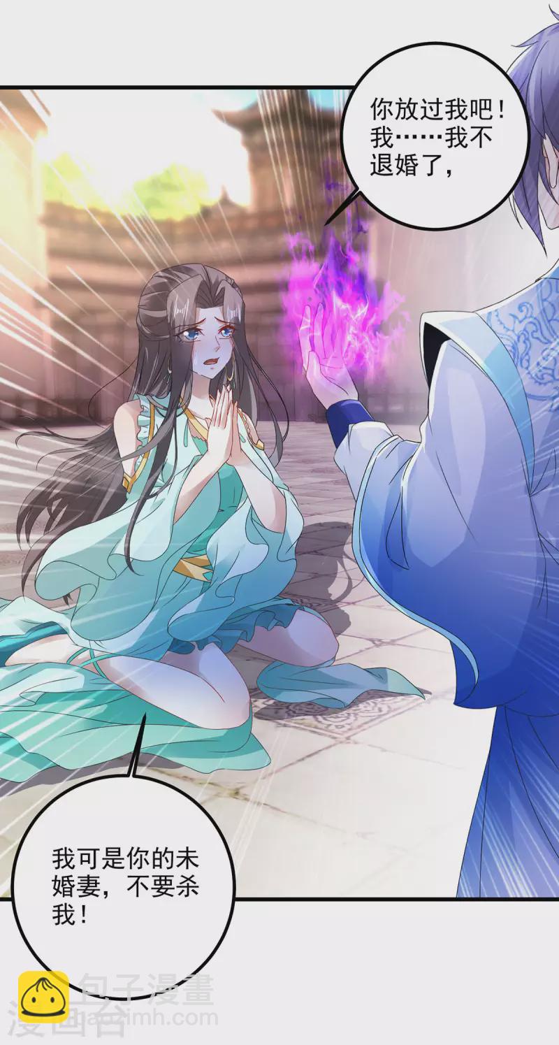 第192话 三年之约大仇得报-第193话