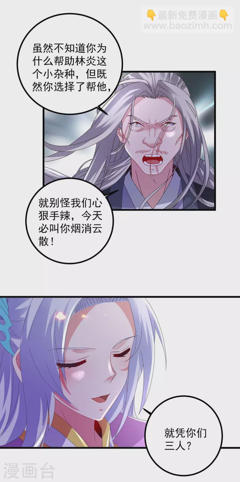 第192话 三年之约大仇得报-第193话