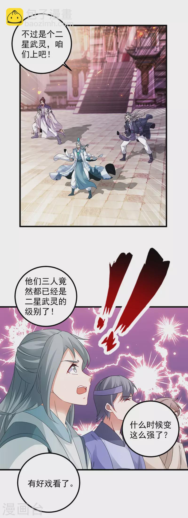 第192话 三年之约大仇得报-第193话