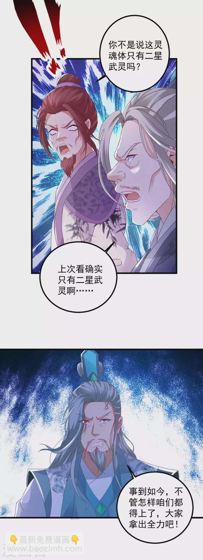第192话 三年之约大仇得报-第193话