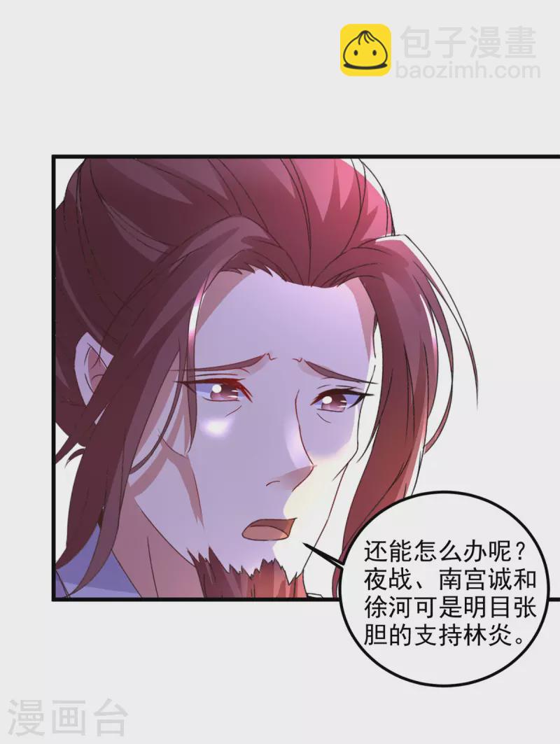 第194话 不要叫我公主了-第195话