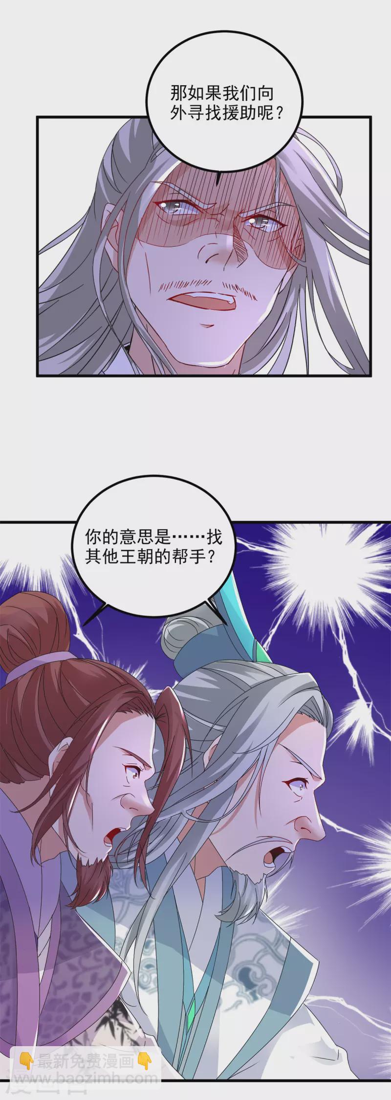 第194话 不要叫我公主了-第195话