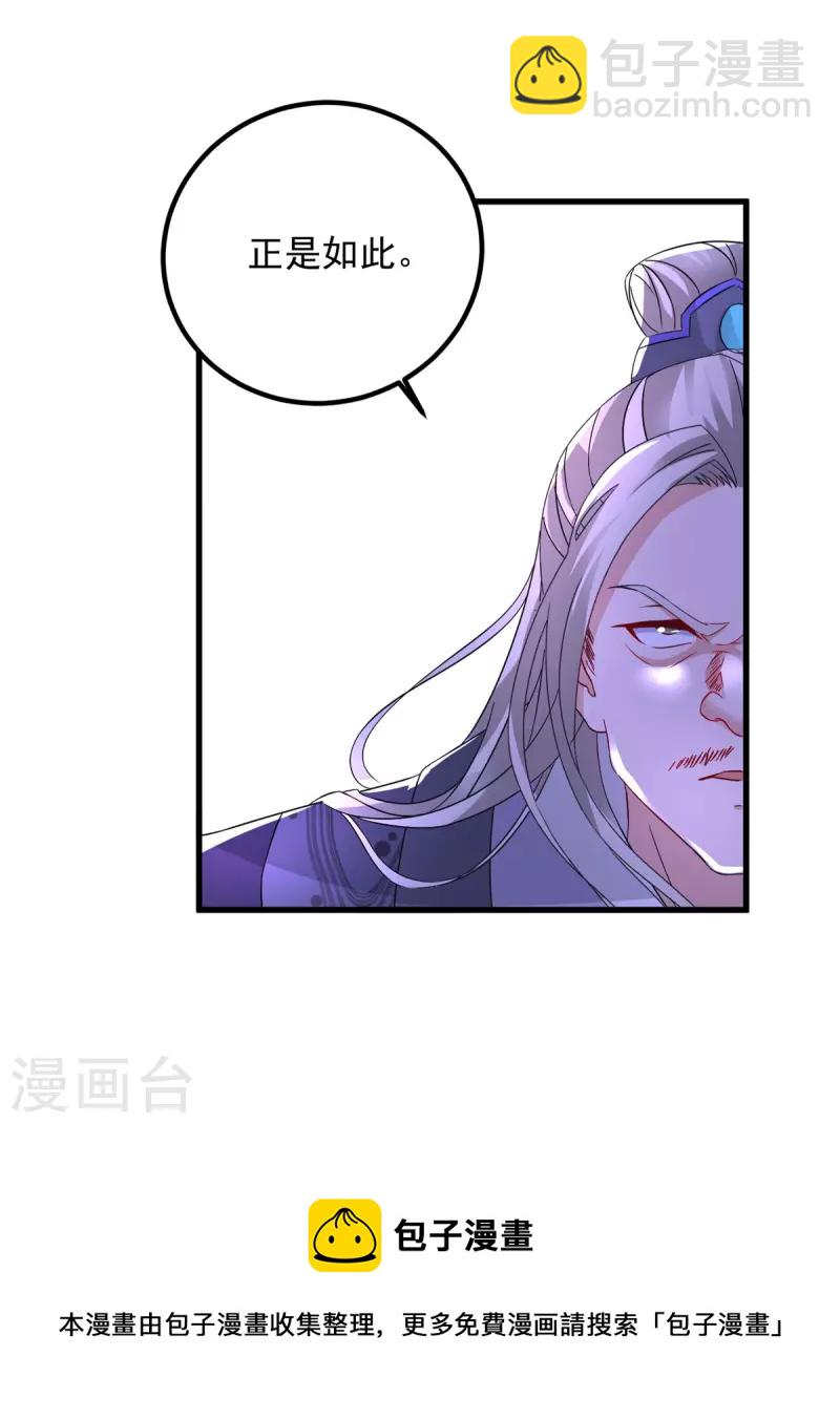 第194话 不要叫我公主了-第195话
