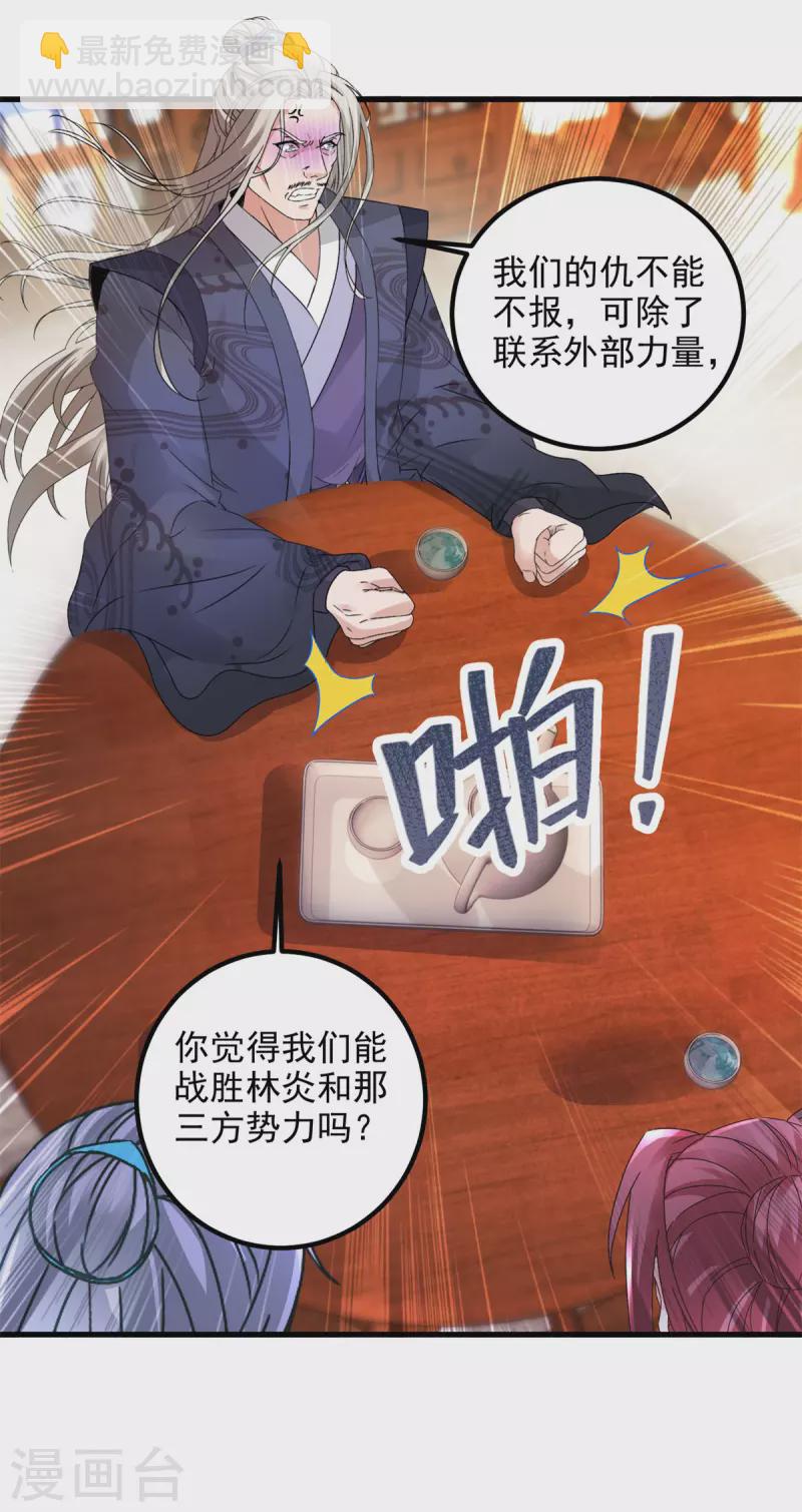 第194话 不要叫我公主了-第195话