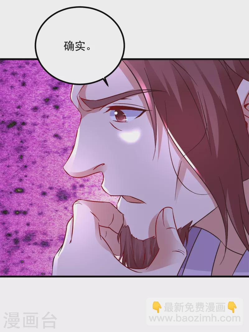 第194话 不要叫我公主了-第195话