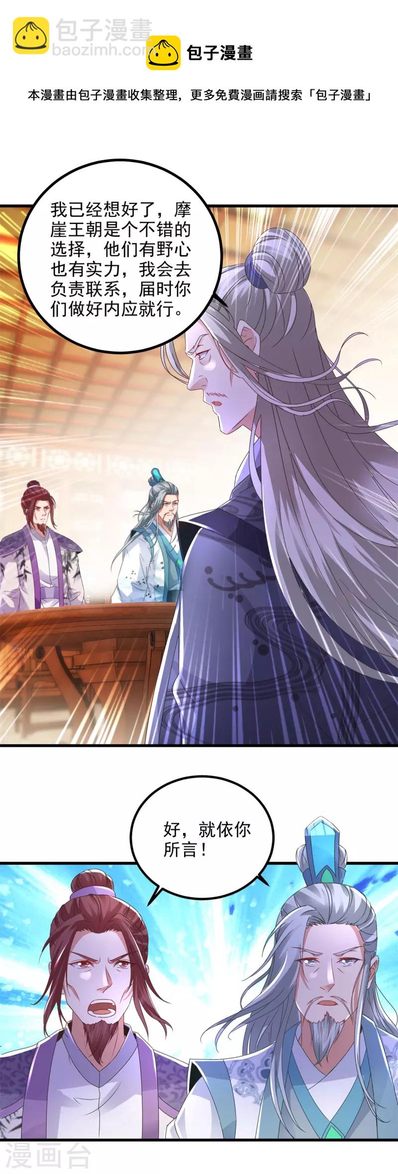 第194话 不要叫我公主了-第195话