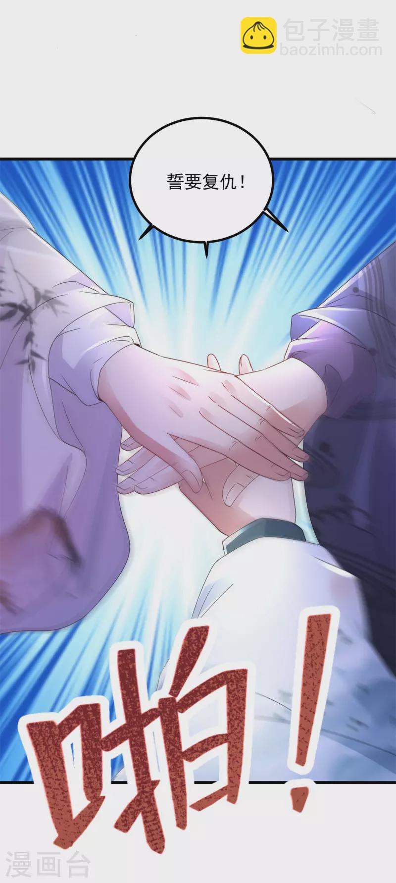 第194话 不要叫我公主了-第195话