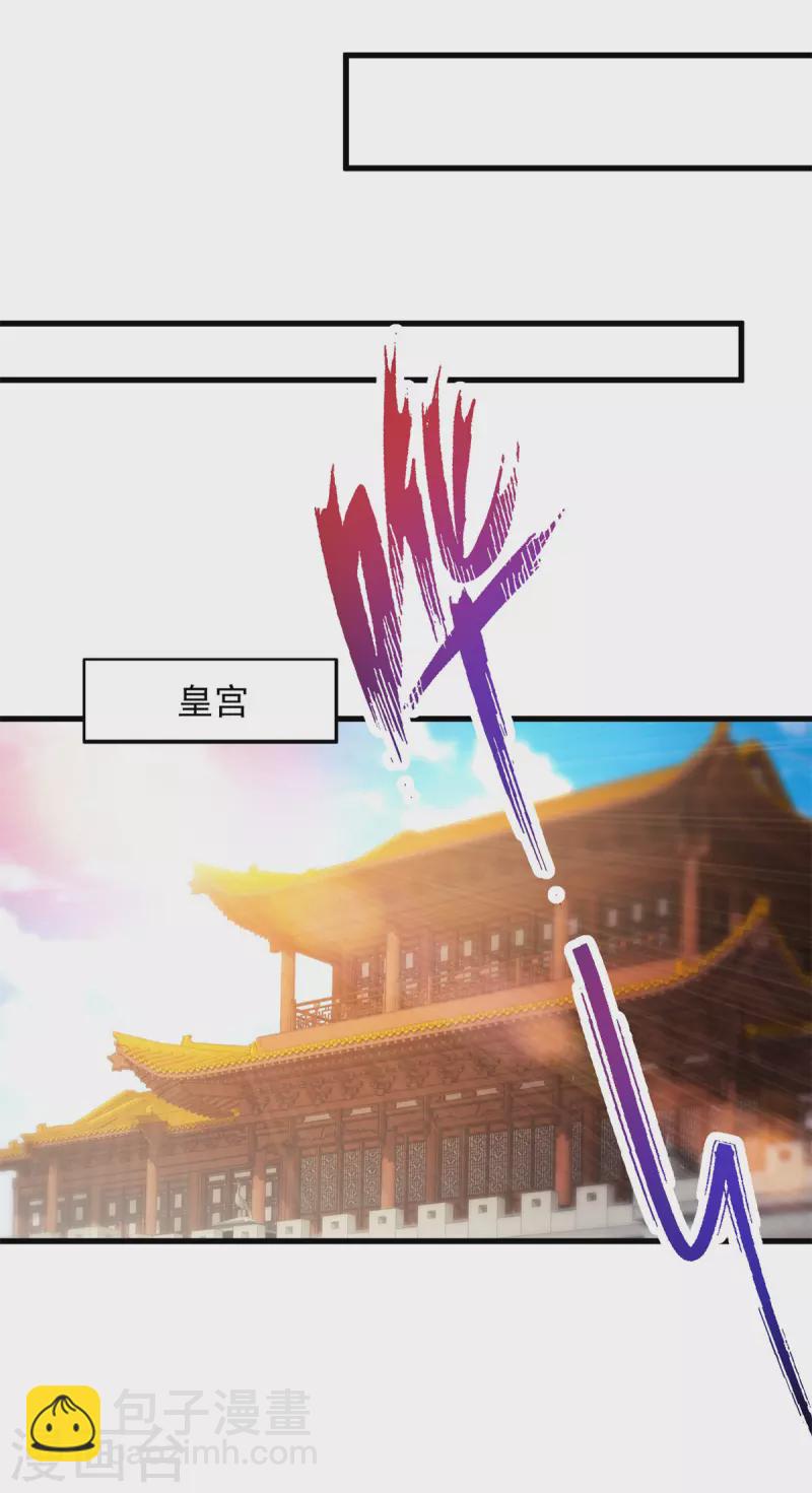 第194话 不要叫我公主了-第195话