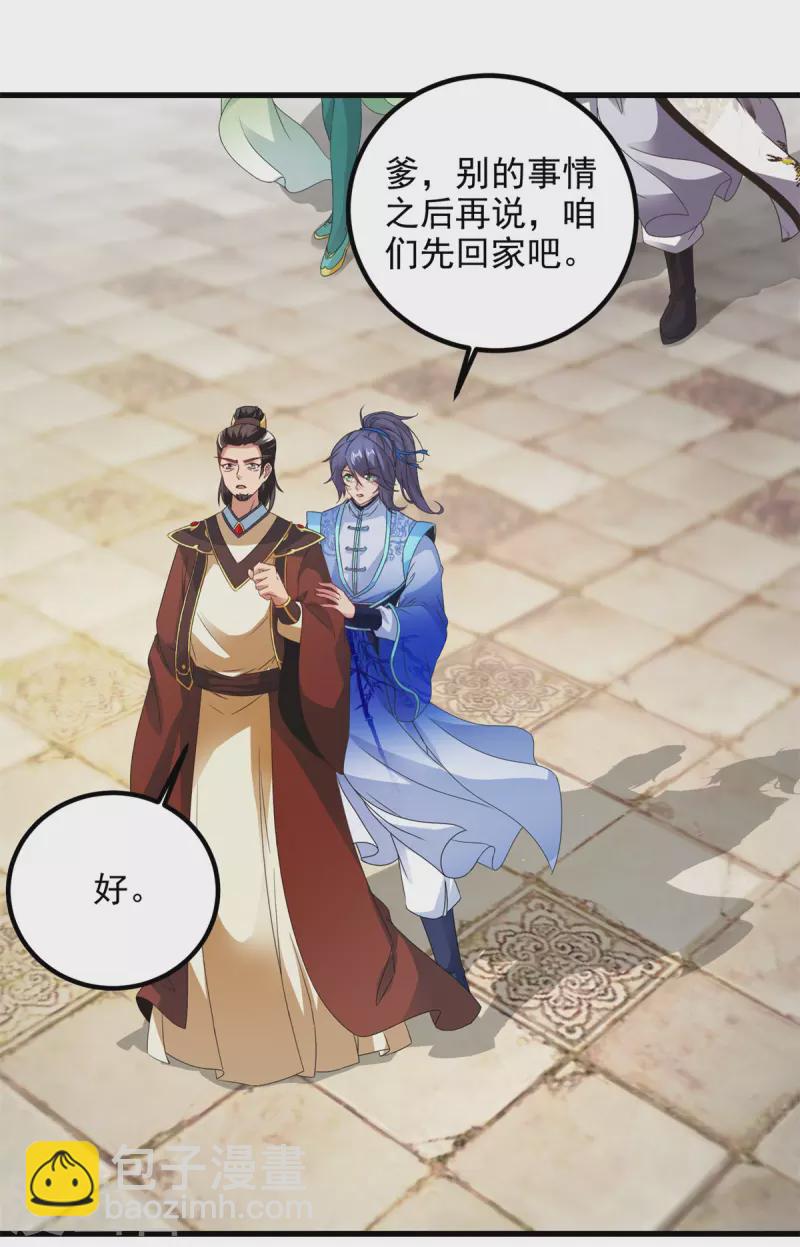 第194话 不要叫我公主了-第195话