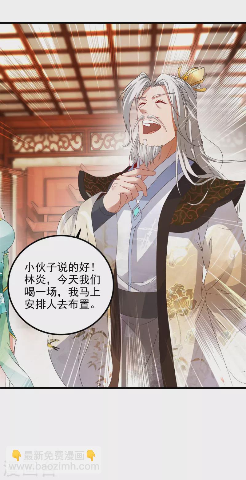 第194话 不要叫我公主了-第195话