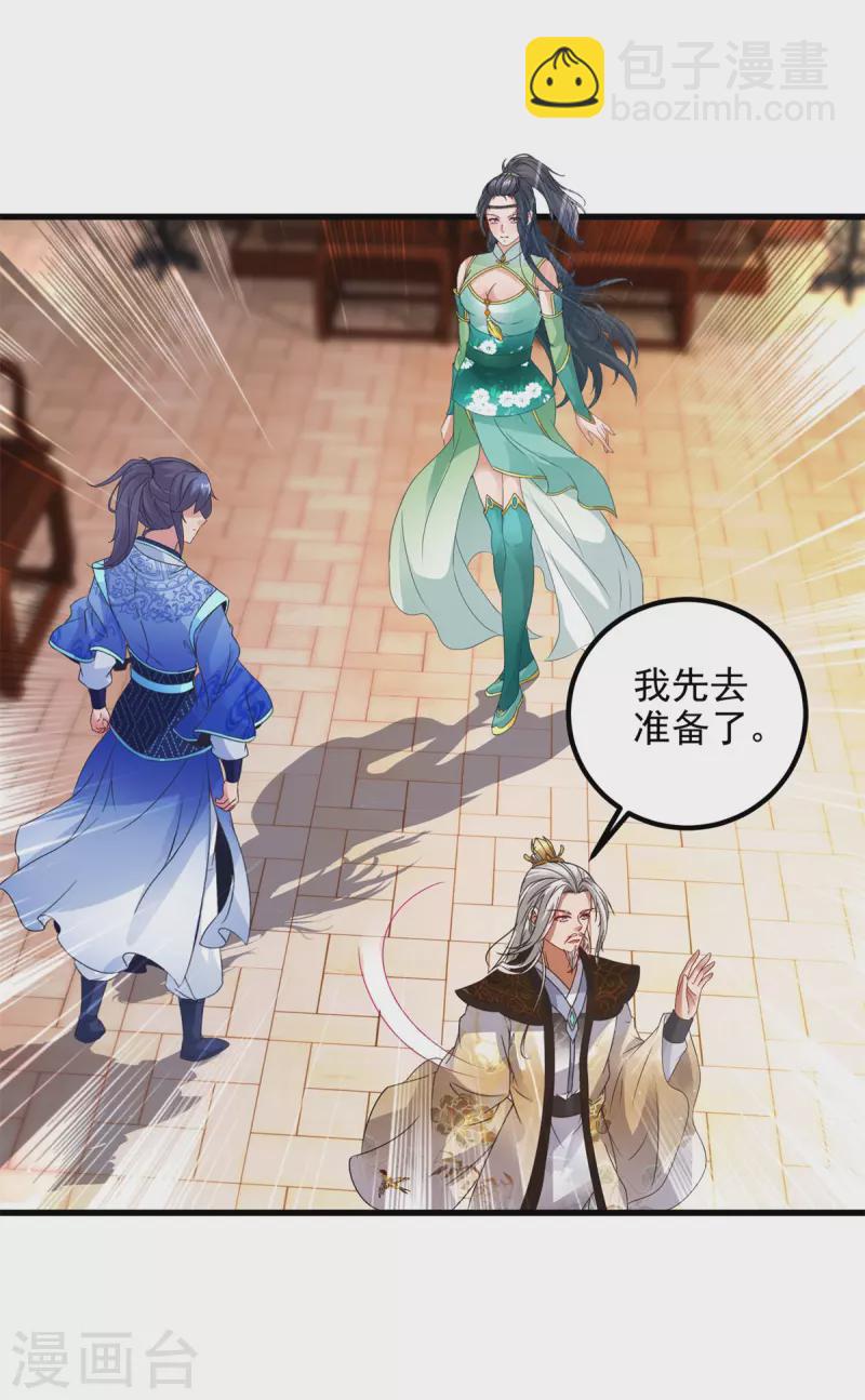 第194话 不要叫我公主了-第195话