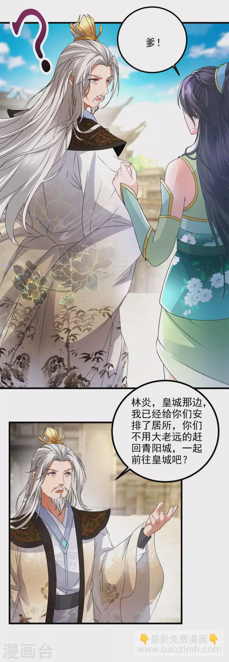 第194话 不要叫我公主了-第195话
