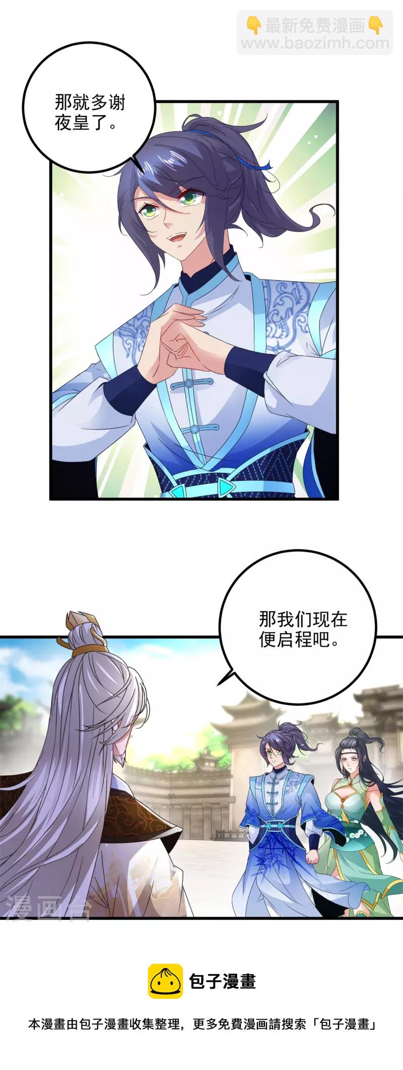 第194话 不要叫我公主了-第195话