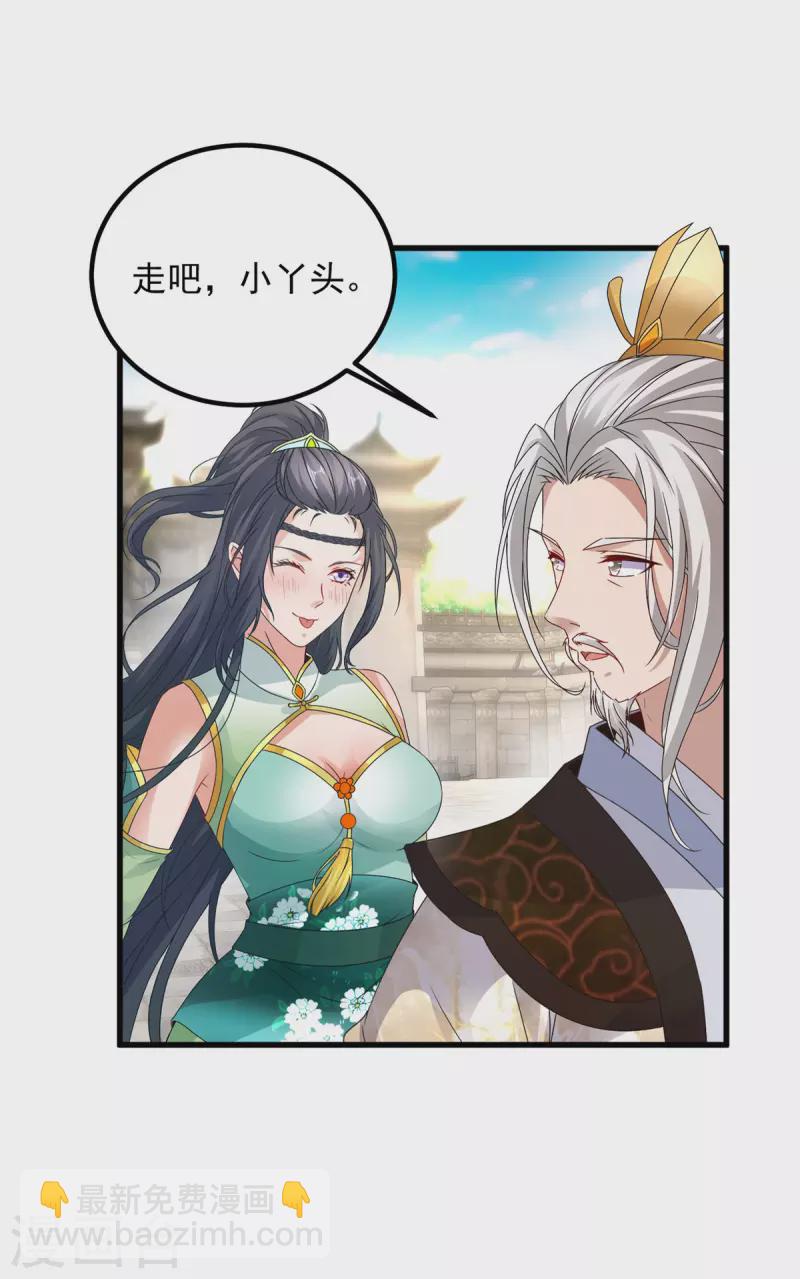 第194话 不要叫我公主了-第195话