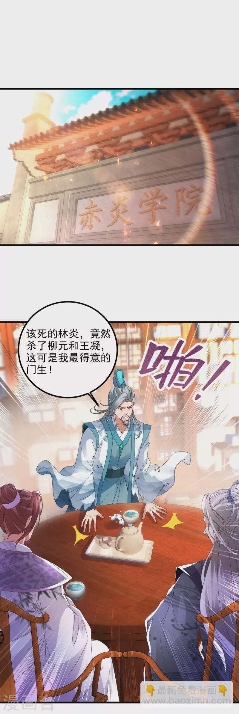 第194话 不要叫我公主了-第195话