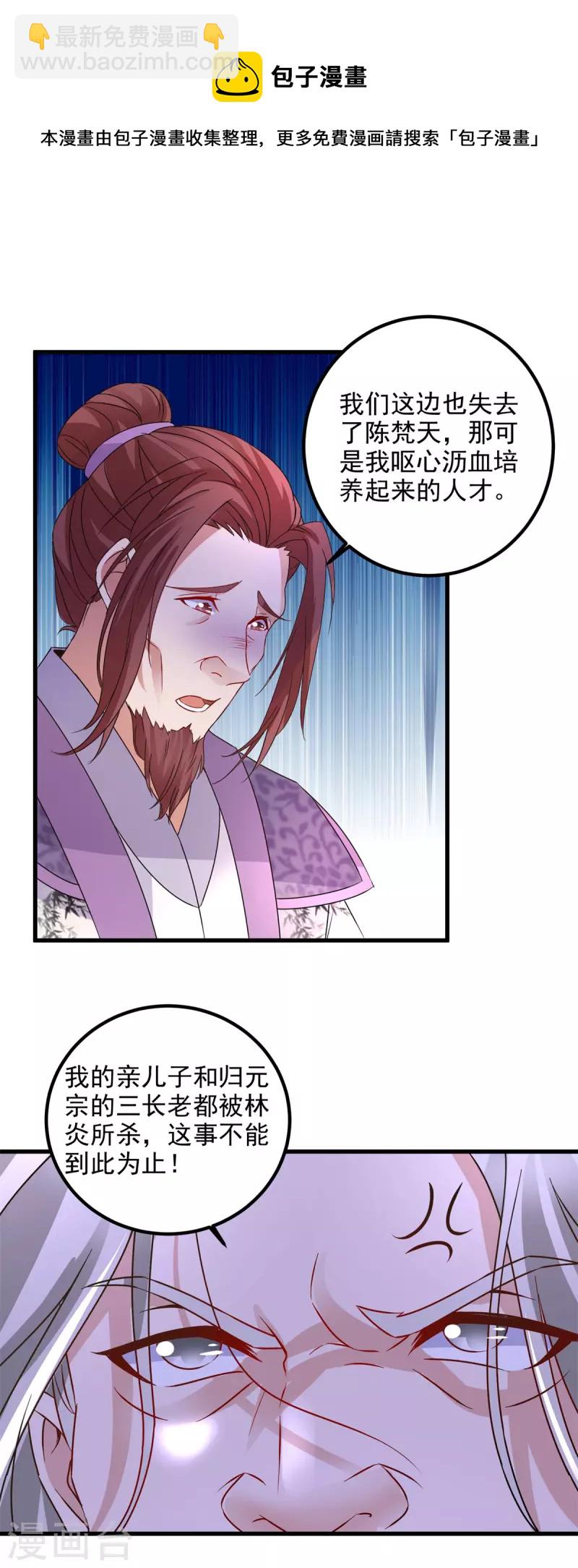 第194话 不要叫我公主了-第195话