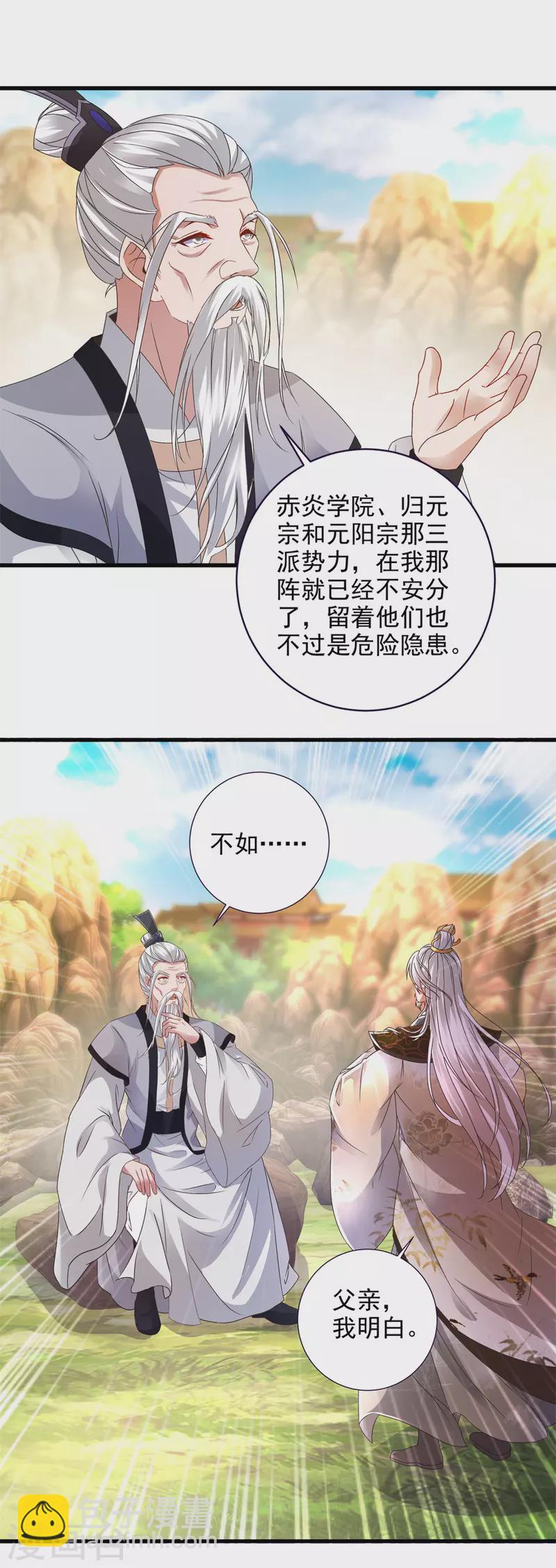 第196话 夜孤城最后的嘱托-第197话