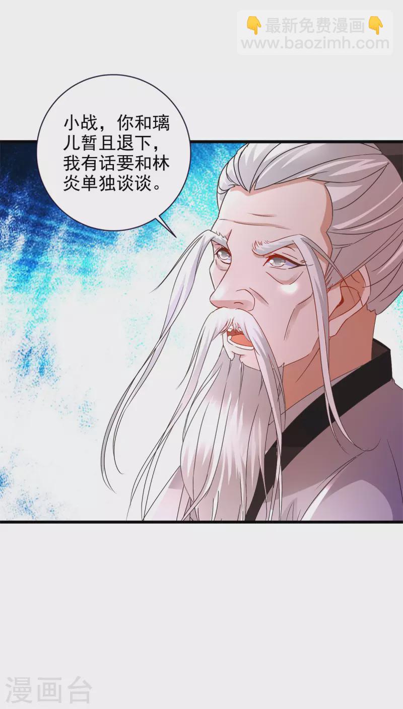 第196话 夜孤城最后的嘱托-第197话