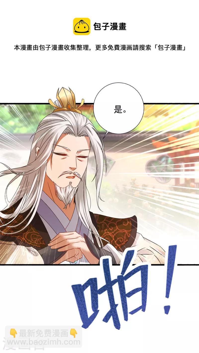 第196话 夜孤城最后的嘱托-第197话