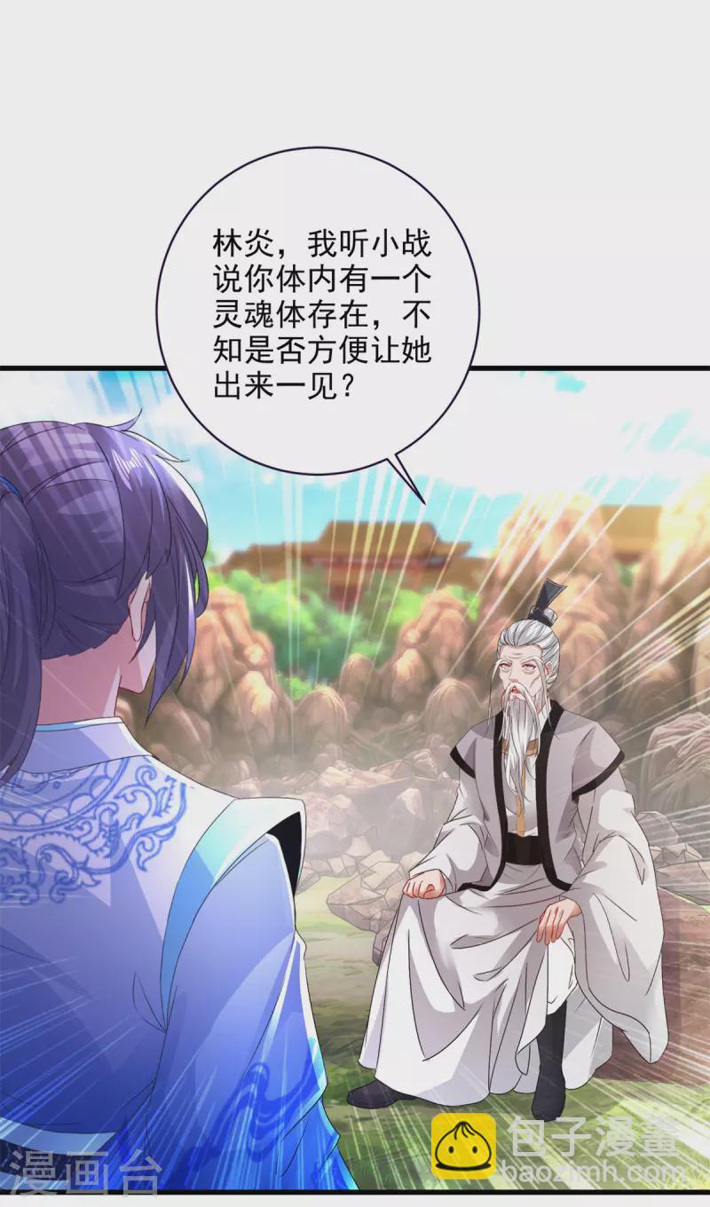 第196话 夜孤城最后的嘱托-第197话