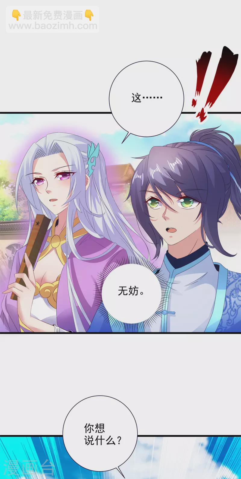第196话 夜孤城最后的嘱托-第197话