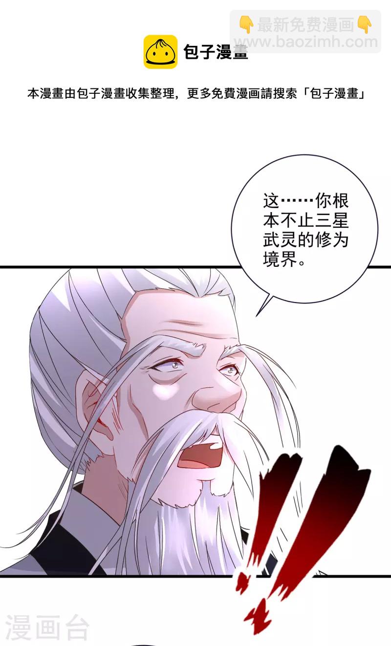第196话 夜孤城最后的嘱托-第197话