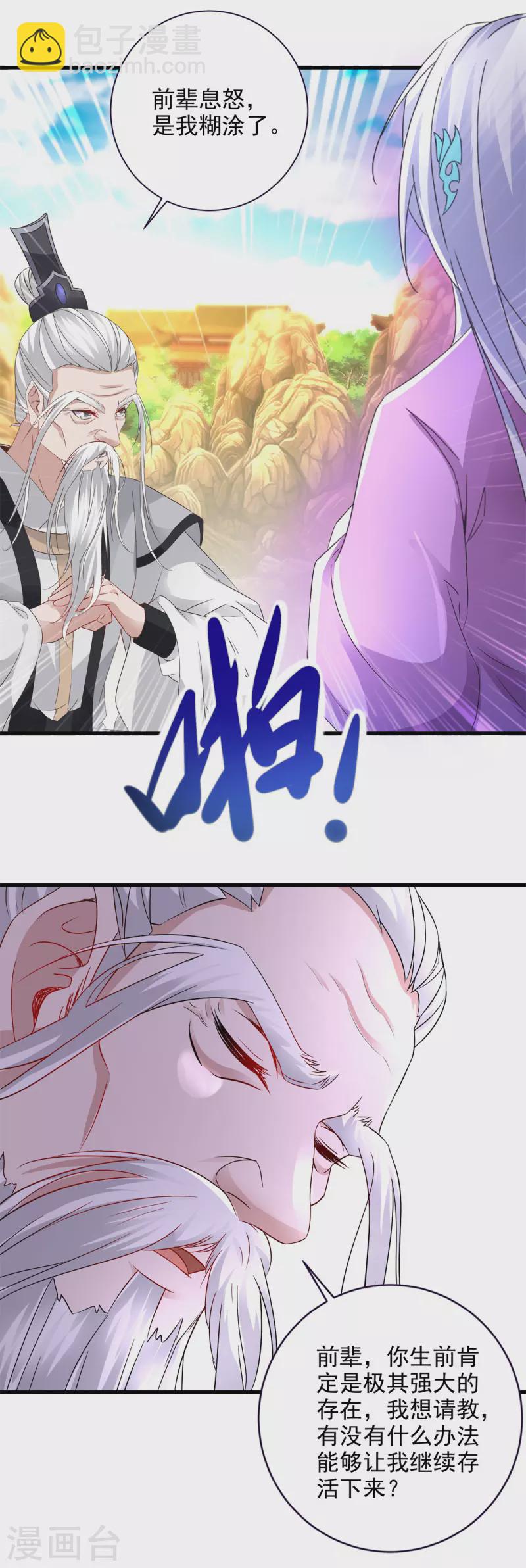 第196话 夜孤城最后的嘱托-第197话