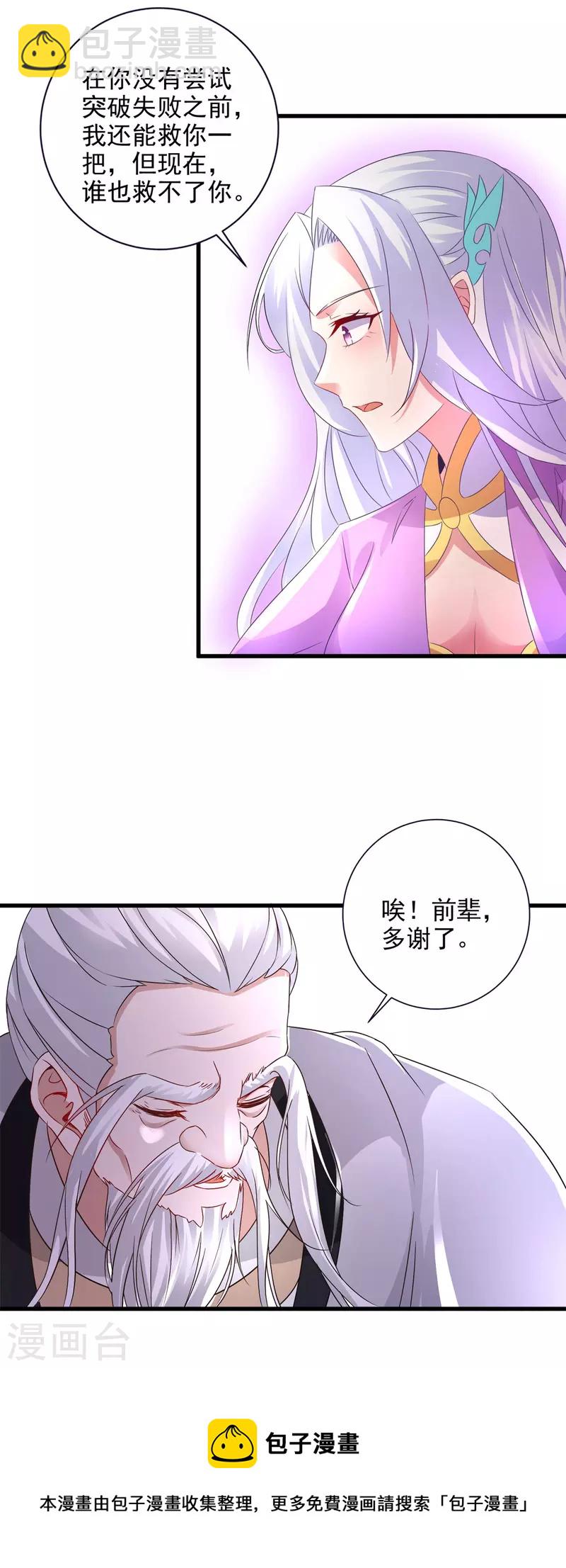 第196话 夜孤城最后的嘱托-第197话