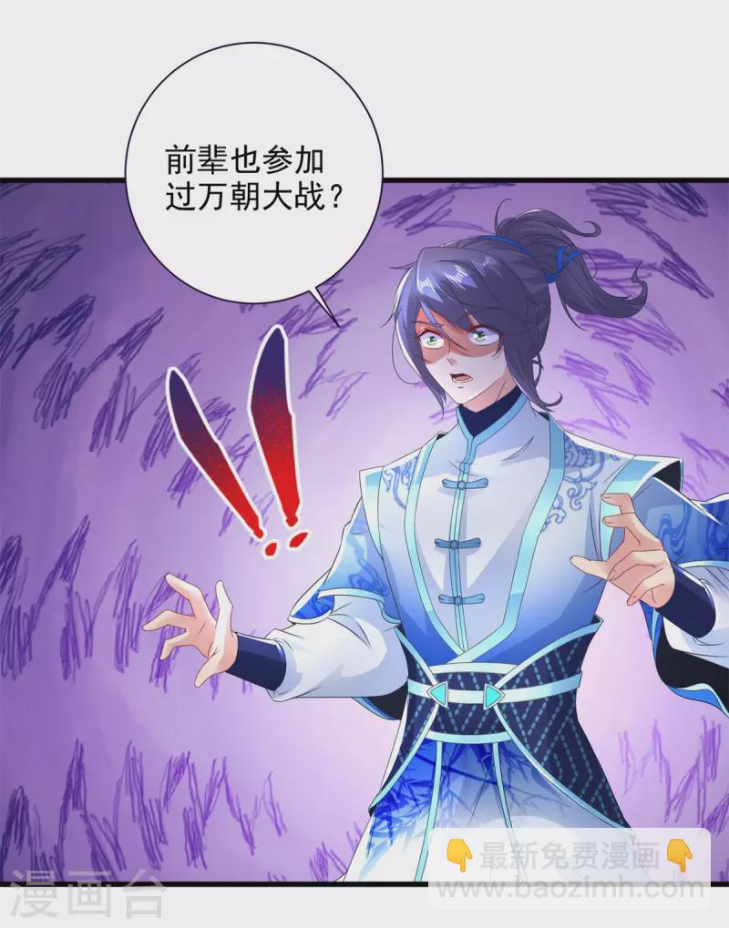 第196话 夜孤城最后的嘱托-第197话