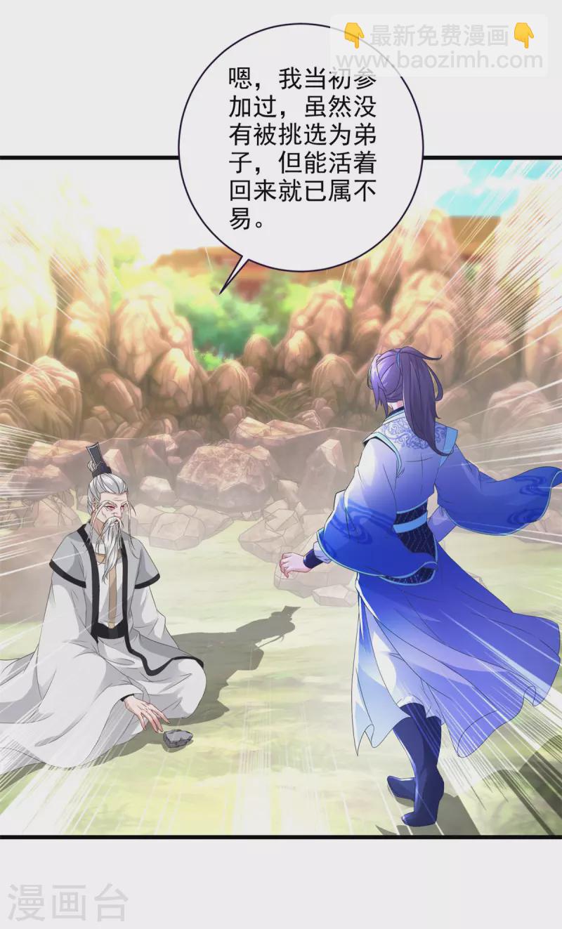 第196话 夜孤城最后的嘱托-第197话