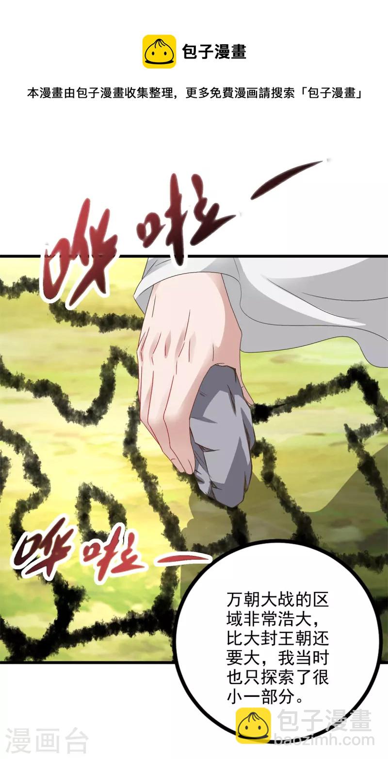 第196话 夜孤城最后的嘱托-第197话