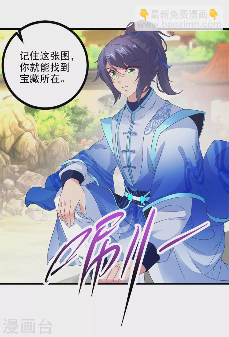 第196话 夜孤城最后的嘱托-第197话