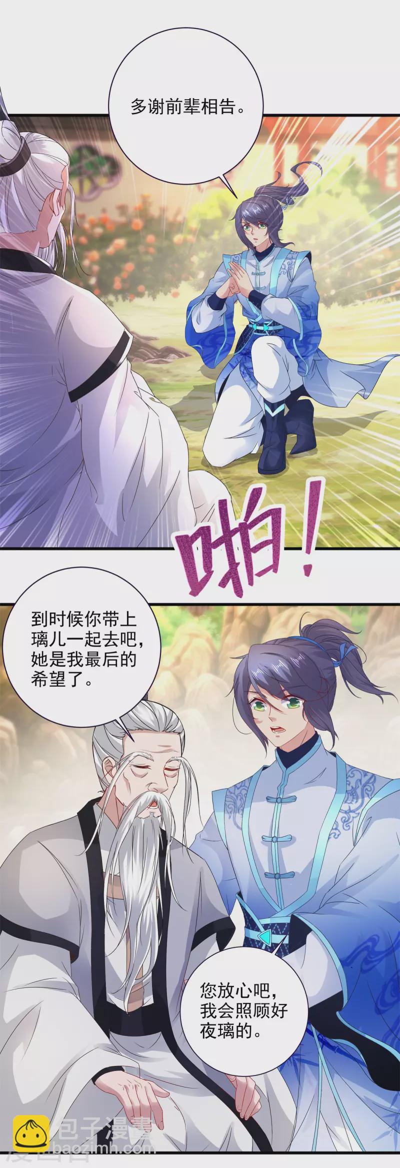 第196话 夜孤城最后的嘱托-第197话