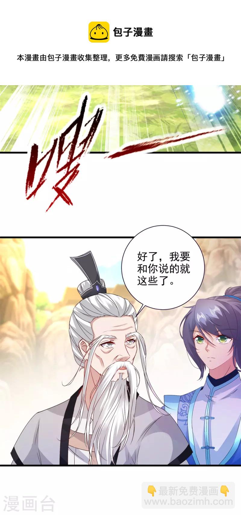 第196话 夜孤城最后的嘱托-第197话