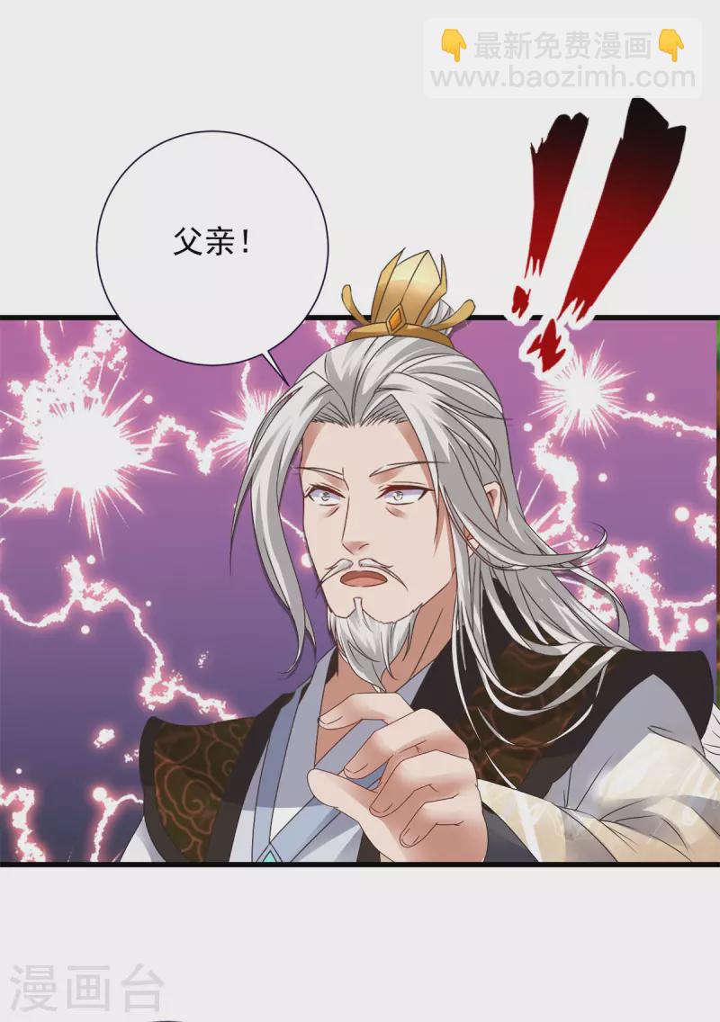 第196话 夜孤城最后的嘱托-第197话