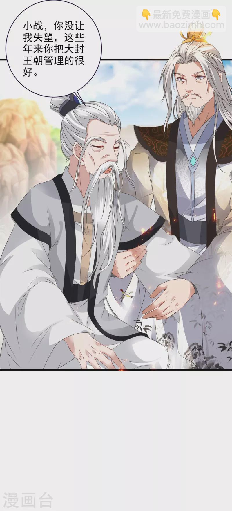 第196话 夜孤城最后的嘱托-第197话